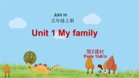 外研剑桥版五年级上册Unit 1   My family示范课课件ppt