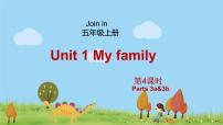 小学Unit 1   My family课前预习ppt课件