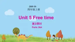 外研剑桥版英语4年级上册 Unit5 Free time第3课时(3&4) PPT课件