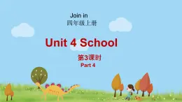 外研剑桥版英语4年级上册 Unit4 School第3课时(4) PPT课件