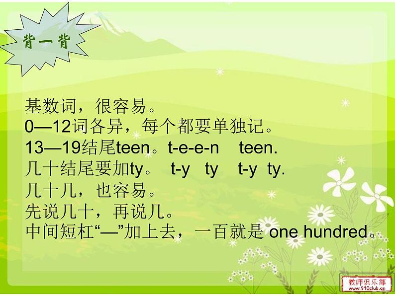 外研版(一起)小学英语四年级下册同步课件《Module 7Unit 1 What's the time_》wPPT课件04