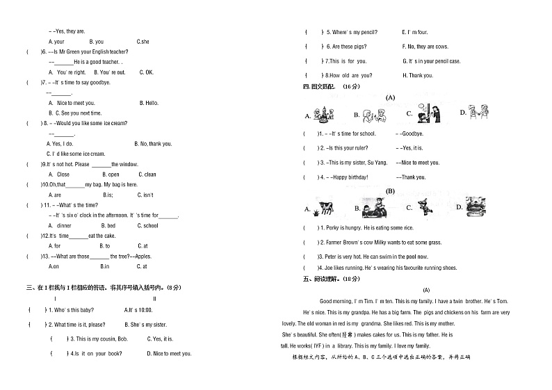 期末试题译林版英语三年级下册(2021南通启东真题改编,有答案)第2页