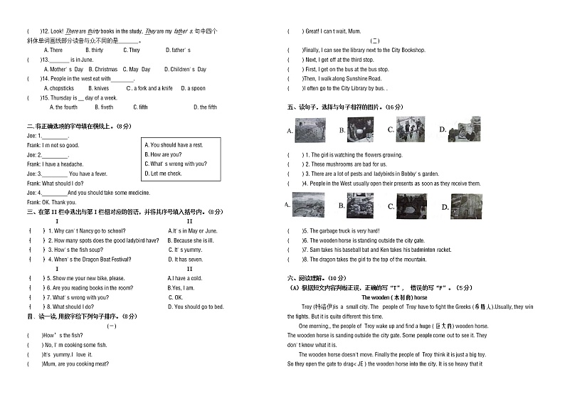 期末试题译林版英语五年级下册(2021南京玄武区真题改编,有答案)第2页