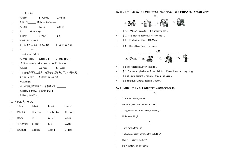 期末试题译林版英语三年级下册(2021南京玄武区真题改编,有答案)第2页