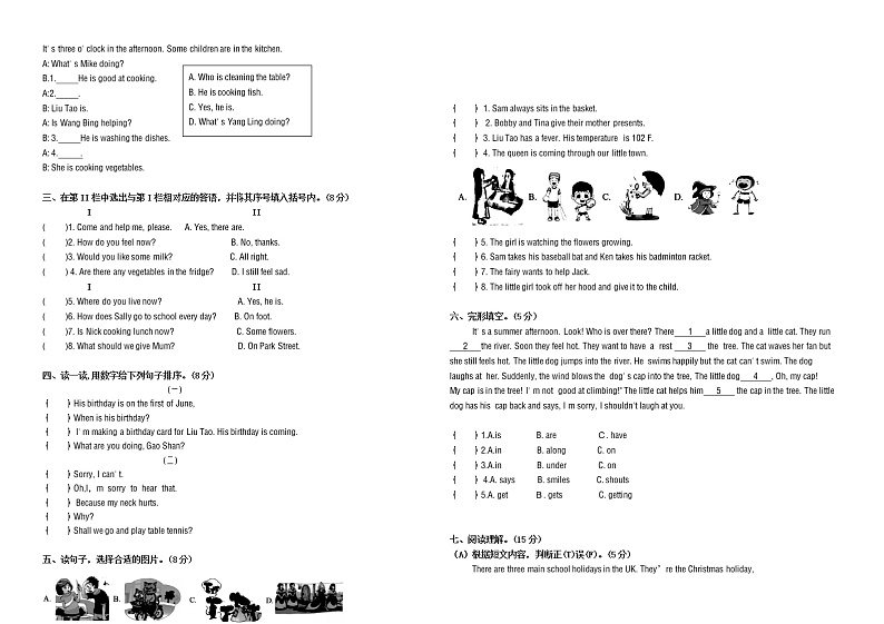期末试题译林版英语五年级下册(2021南通启东真题改编,有答案)02