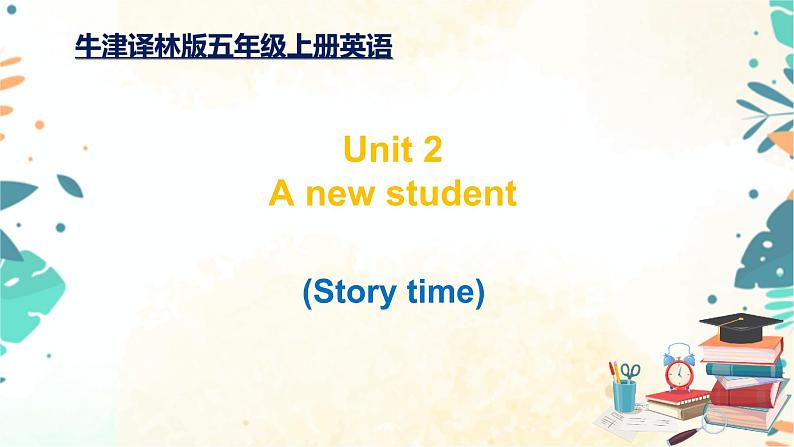译林版五年级上册英语-Unit 2 A new student1.Story time课件第1页