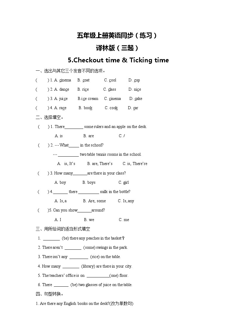 小学英语五年级上册-Unit 2 A new student 5.Checkout time & Ticking time(课件+练习)译林版(三起)01