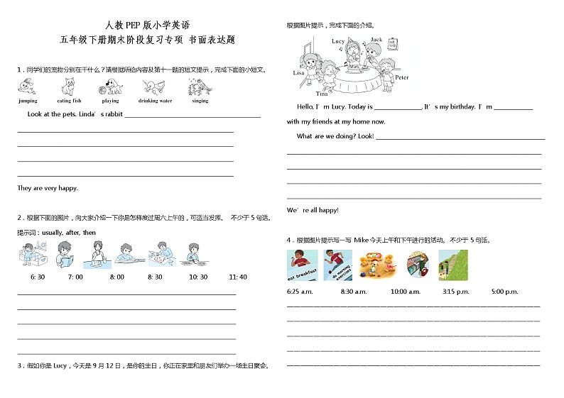 人教PEP版五年级下册期末阶段复习专项-书面表达题(参考答案)第1页