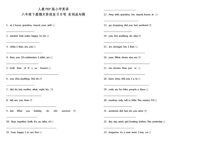 人教PEP版六年级下册期末阶段复习专项-连词成句题(参考答案)第1页