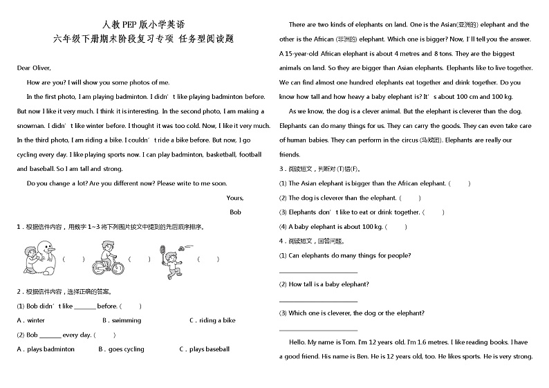 人教PEP版六年级下册期末阶段复习专项-任务型阅读题(参考答案)第1页