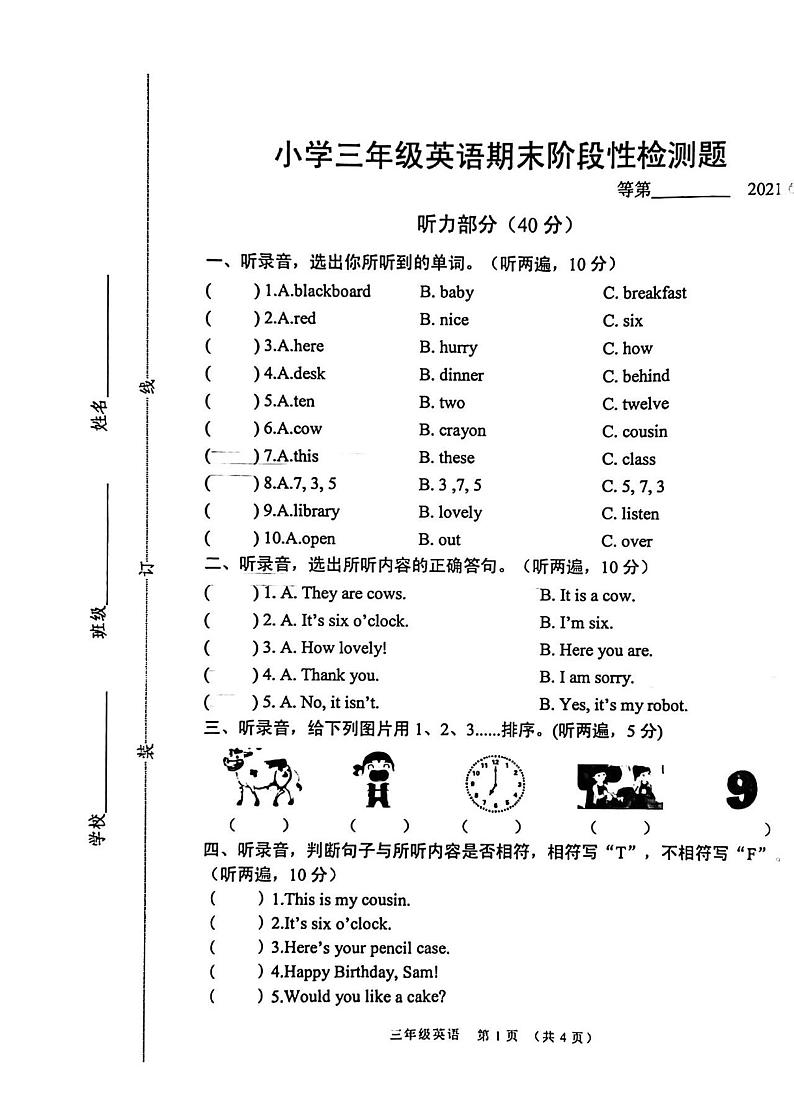 江苏省宿迁市沭阳县2020-2021学年三年级下学期期末英语试卷(无答案)第1页