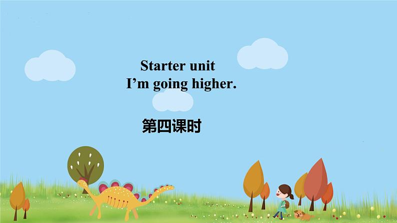 小学英语外研版五年级上册Starter unit (4)课件第1页
