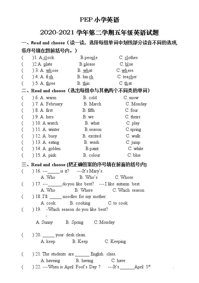 PEP小学英语五年级下册期末试卷第1页