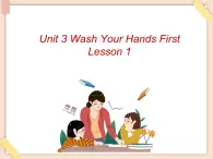 重大版小學四年級上冊英語課件－unit 3《wash your hands first》lesson1 課件