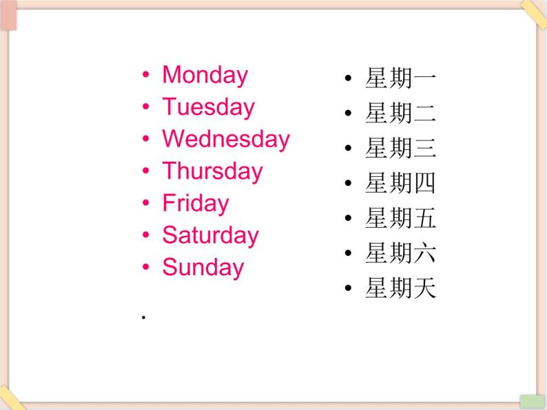 重大版英语五年级上册Unit 1《Days of a week》ppt课件102