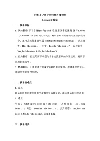 重庆大学版五年级上册Lesson 3教案及反思