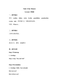 小学英语重庆大学版五年级上册Lesson 3教案