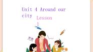 重庆大学版六年级上册Unit 4 Around our cityLesson 1背景图课件ppt