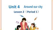 小学英语重庆大学版六年级上册Unit 4 Around our cityLesson 2图文课件ppt