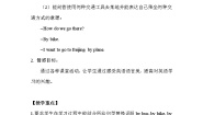 重庆大学版六年级上册Lesson 1教案设计