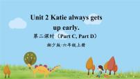 湘少版六年级上册Unit 2 Katie always gets up early.背景图ppt课件