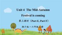 小学英语Unit 4 The Mid-Autumn Festival is coming...说课ppt课件
