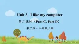 湘少英語(yǔ)6年級(jí)上冊(cè) Unit 3 第二課時(shí)（Part C, Part D） PPT課件