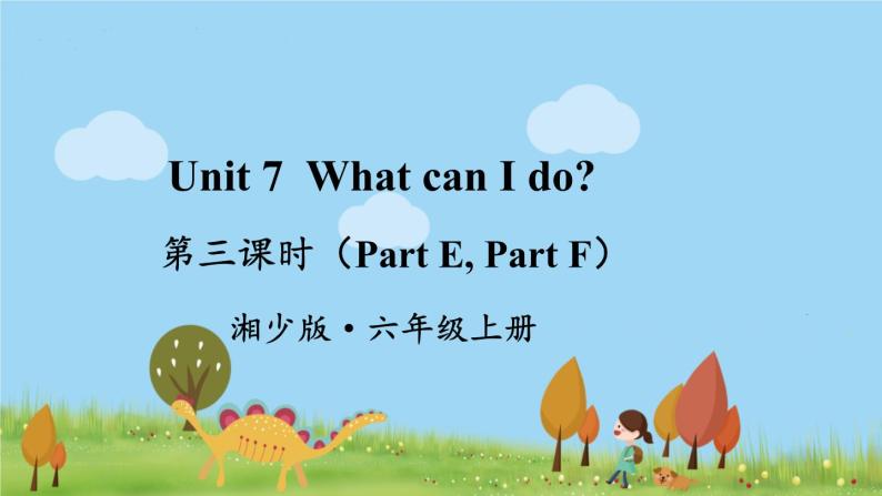 湘少英語6年級上冊 Unit 7 第三课时（Part E, Part F） PPT课件01