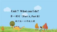 小学英语湘少版六年级上册Unit 7 What can I do?教学演示ppt课件