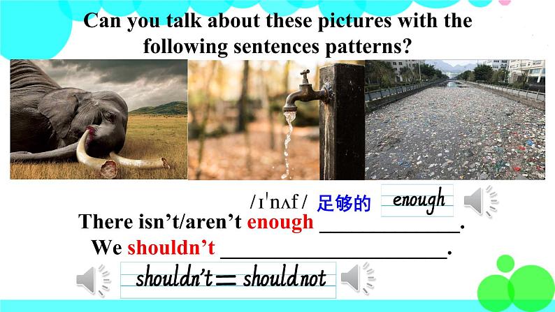 第一课时(Part A, Part B)第8页