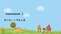 湘少英語(yǔ)6年級(jí)上冊(cè) Assessment Ⅰ PPT課件