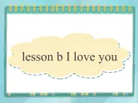 02三年级上册英语课件-lesson b i love you ∣川教版(三年级起点)