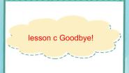 小学英语川教版三年级上册Lesson C Goodbye!多媒体教学课件ppt