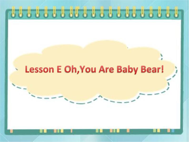 05三年级上册英语课件-lesson e oh,you're baby bear! 课件01