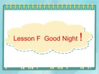 2020-2021学年Lesson F Good Night!背景图课件ppt