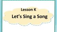 小学英语川教版三年级上册Lesson K Let's Sing a Song教案配套课件ppt