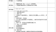 川教版三年级上册Lesson P Find Your Partner教案
