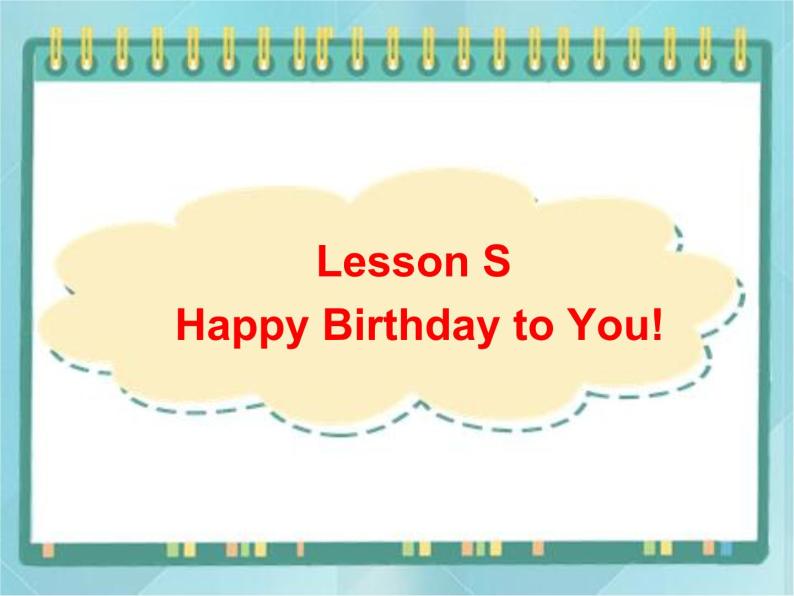 17三年级上册英语课件-lesson s happy birthday to you ∣川教版(三年级起点)01