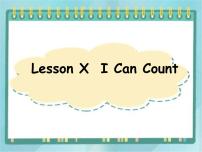 英语三年级上册Lesson X I Can Count教学演示ppt课件
