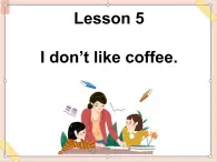 四年级上册英语课件-Unit 1 lesson 5 i don't like coffee. ∣川教版(三年级起点) (共17张PPT)