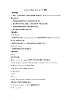 五年级上册英语教案-Unit 1 lesson 1 whose book is it？ ∣川教版(三年级起点)