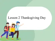 六年级上册英语课件-Unit3 Lesson 2 Thanksgiving Day｜川教版（三起）