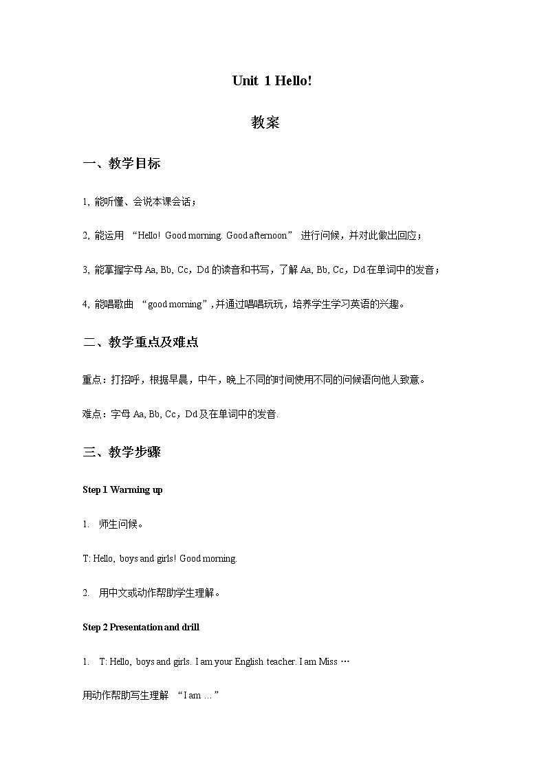 Unit 1 Hello 教案第1頁