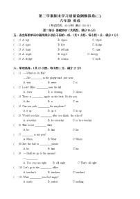 六年级第二学期英语期末学习质量监测模拟卷(二)