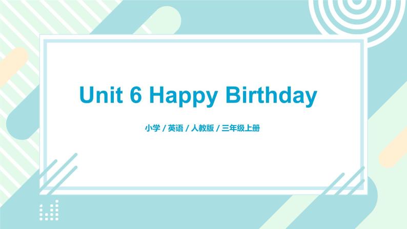 人教版PEP英语三年级上册Unit6  Happy Birthday Part B 第三课时课件PPT+教案+练习+音频+视频01