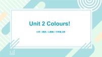 英语三年级上册Unit 2  Colours Part A精品课件ppt