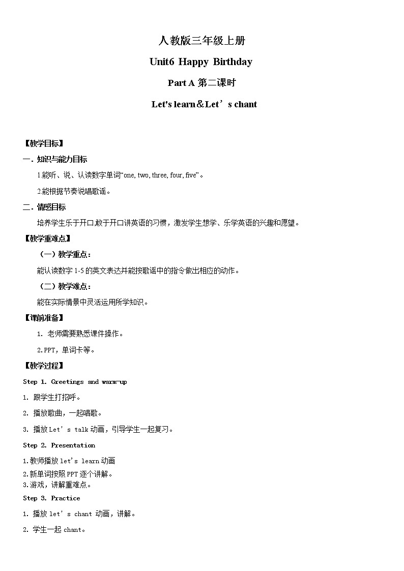 人教版英语三年级上册Unit6 Happy Birthday Part A 第二课时教案第1页