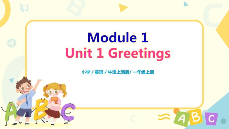 Module 1 Unit 2 My classmates课件PPT+教案01