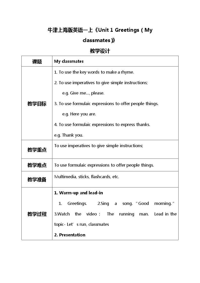 Module 1 Unit 2 My classmates课件PPT+教案01