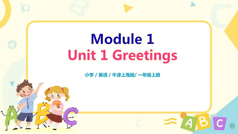 Module 1 Unit 3 My face课件PPT+教案01